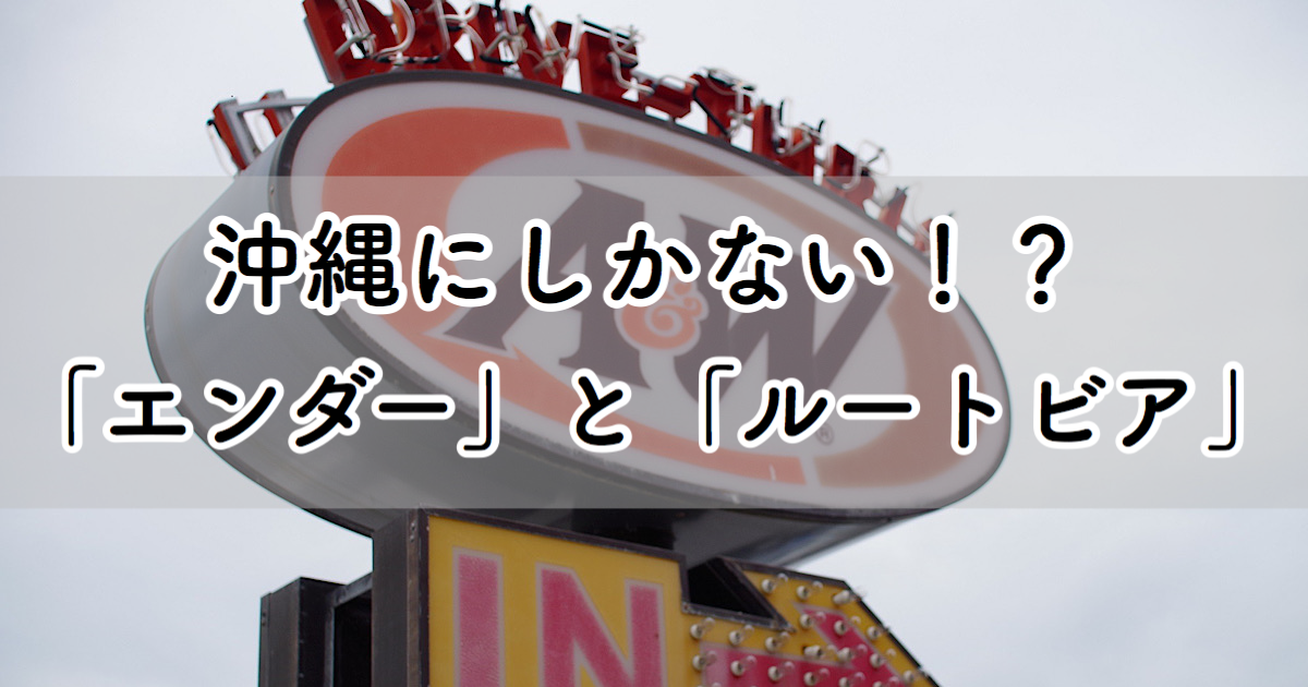 A&W_top