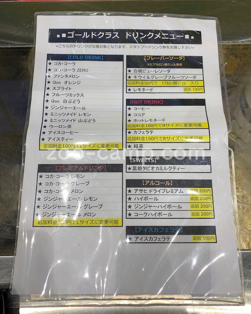 実質無料 イオンシネマのゴールドクラス プラス500円 をお得に利用する方法まとめ 体験レビュー ポイキャン