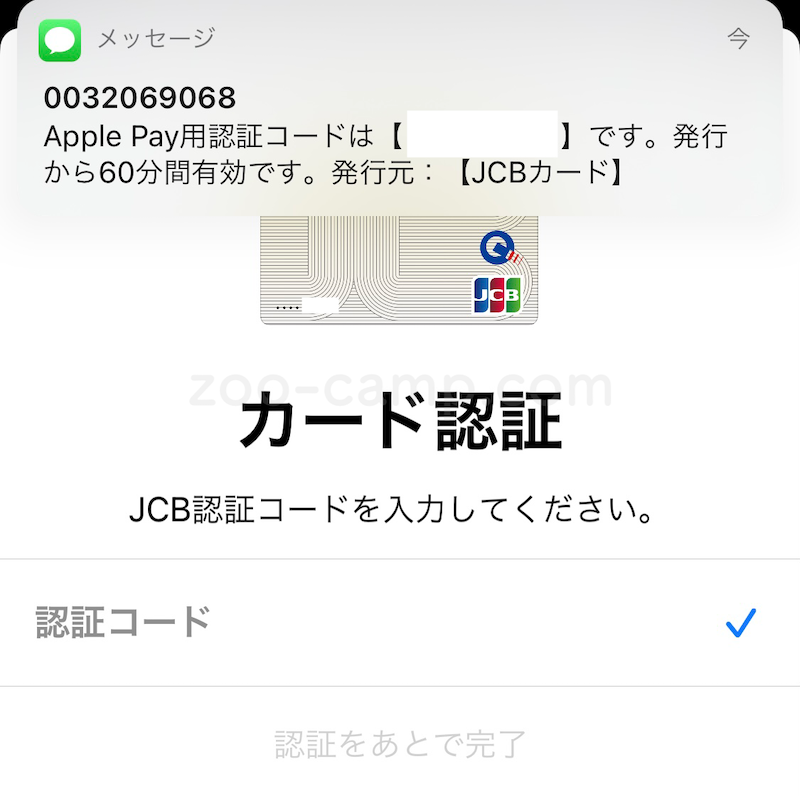 JCB_Apple Pay2