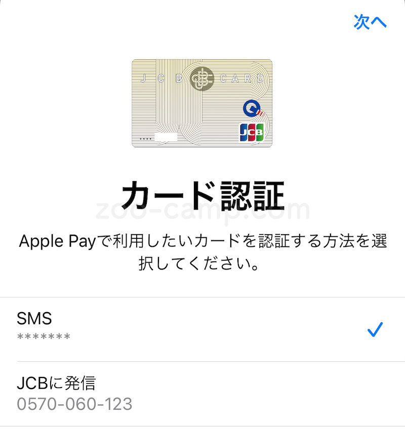 JCB_Apple Pay1