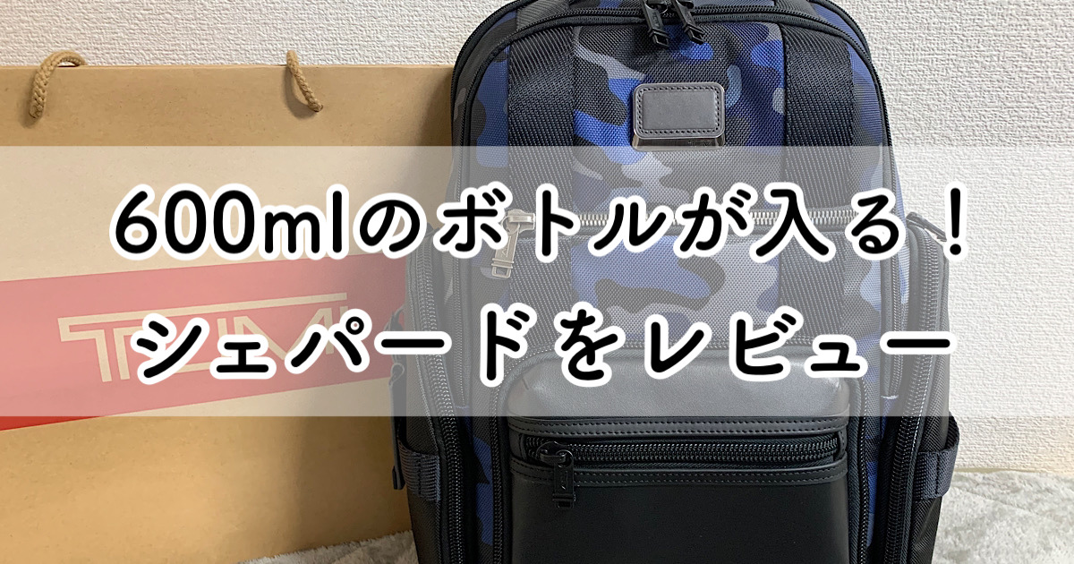 未使用】TUMIシェパードデラックス カモフラージュグリーン+kusyo