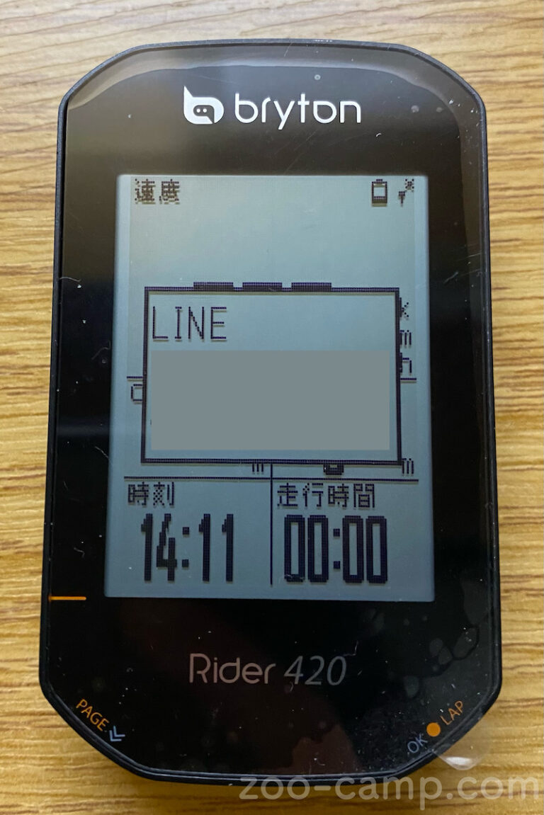 【レビュー】GPS・ルートガイド付きサイコン「ブライトンRider420」を買ってみた！｜ロードバイク | ポイキャン！
