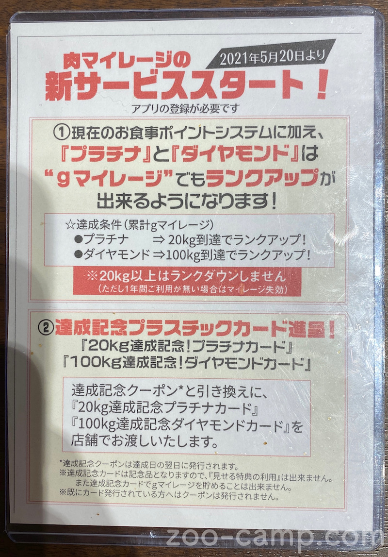 プラチナ修行再開 改悪続きのいきなり ステーキに朗報 既存顧客を大事にする方針へ転換 ポイキャン