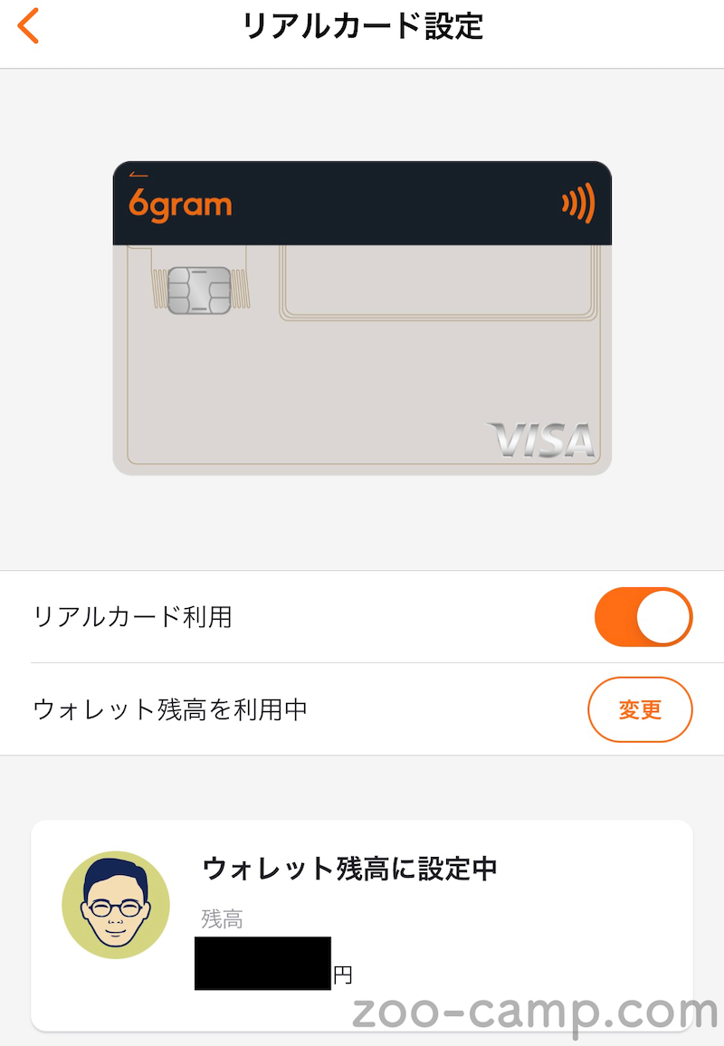 6gram紐付け