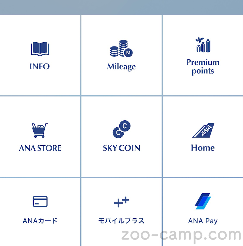 ANA Pay_登録0